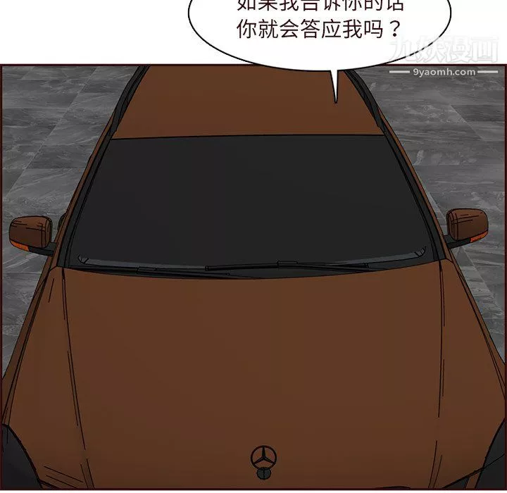妈妈是女大学生-第115话 - 图片 72