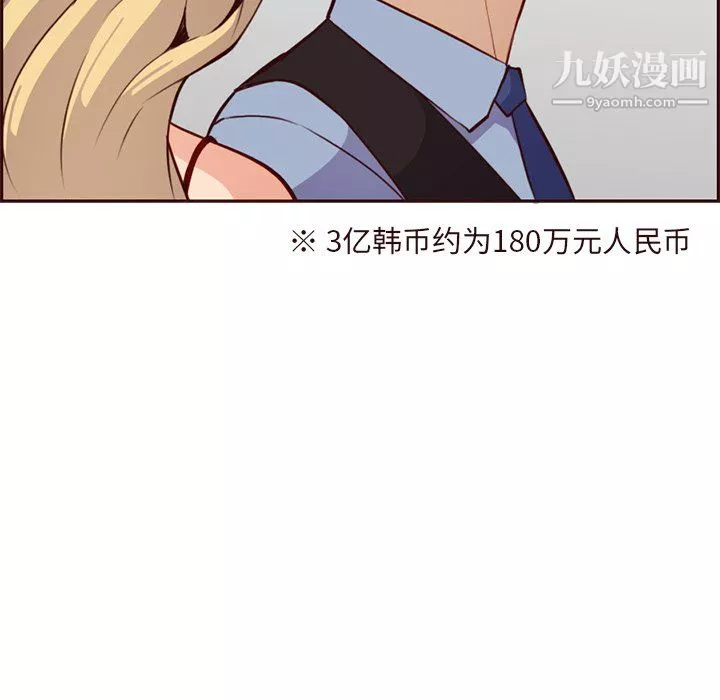 媽媽是女大學生第115話