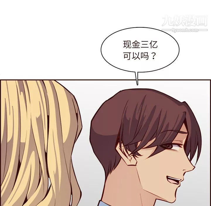 媽媽是女大學生第115話