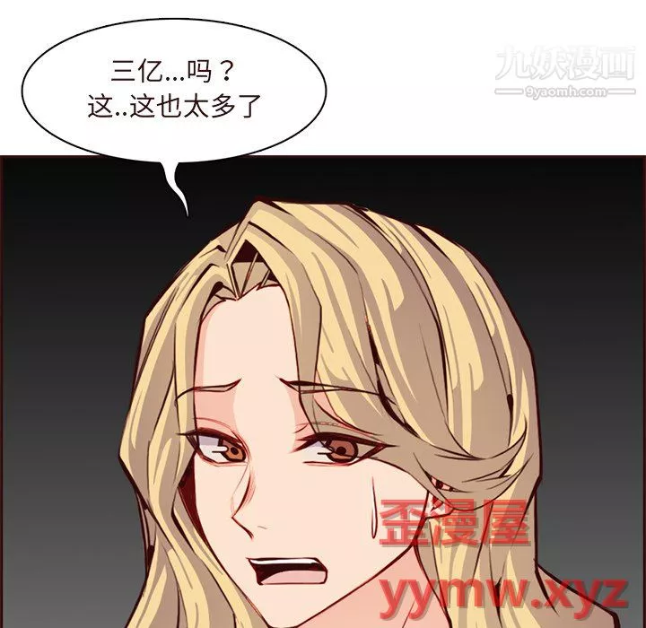 妈妈是女大学生-第115话 - 图片 77