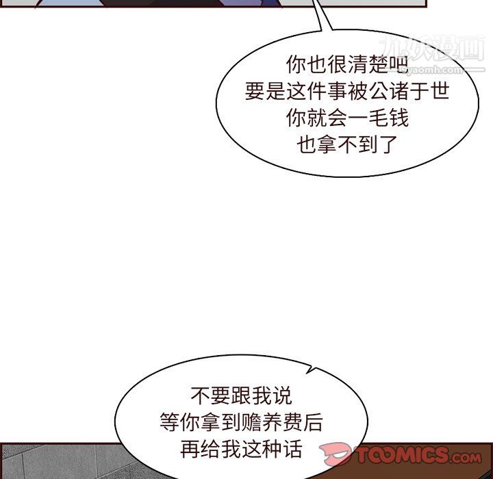 妈妈是女大学生第115话