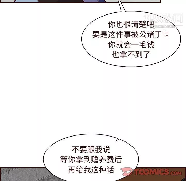 媽媽是女大學生第115話