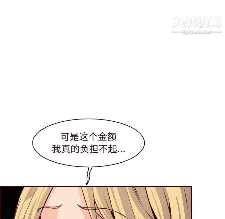 妈妈是女大学生第115话