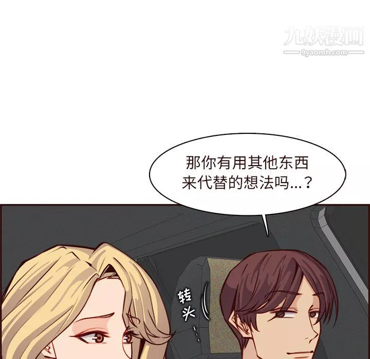 妈妈是女大学生-第115话 - 图片 84