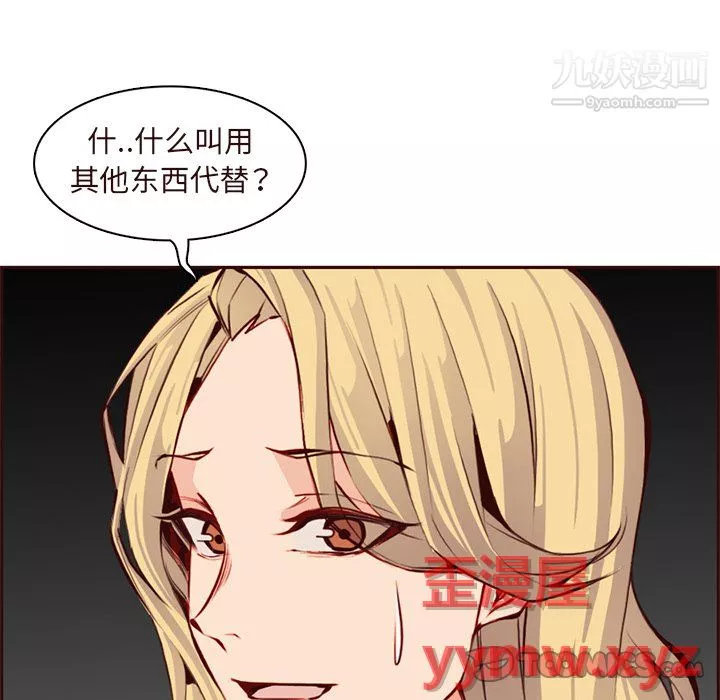 媽媽是女大學生第115話