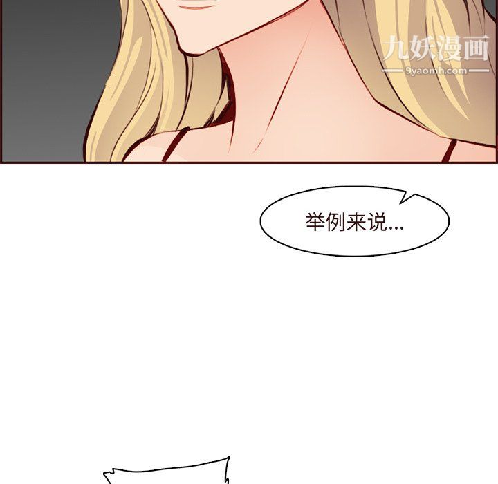 妈妈是女大学生第115话