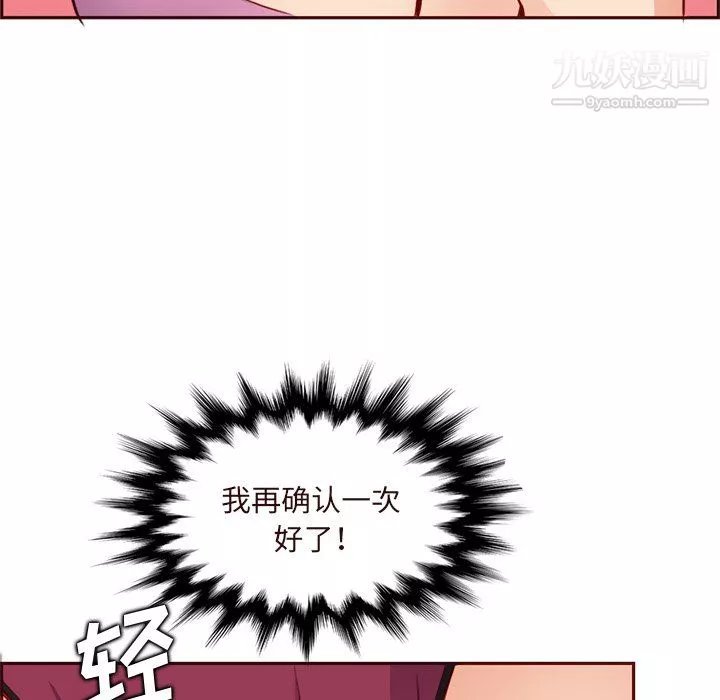 妈妈是女大学生-第115话 - 图片 105