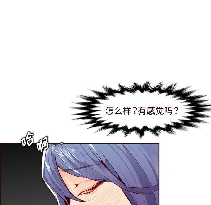 妈妈是女大学生第116话