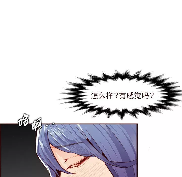 媽媽是女大學生第116話