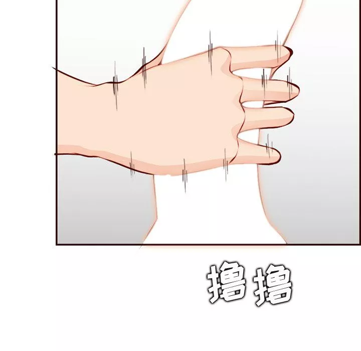 媽媽是女大學生第116話