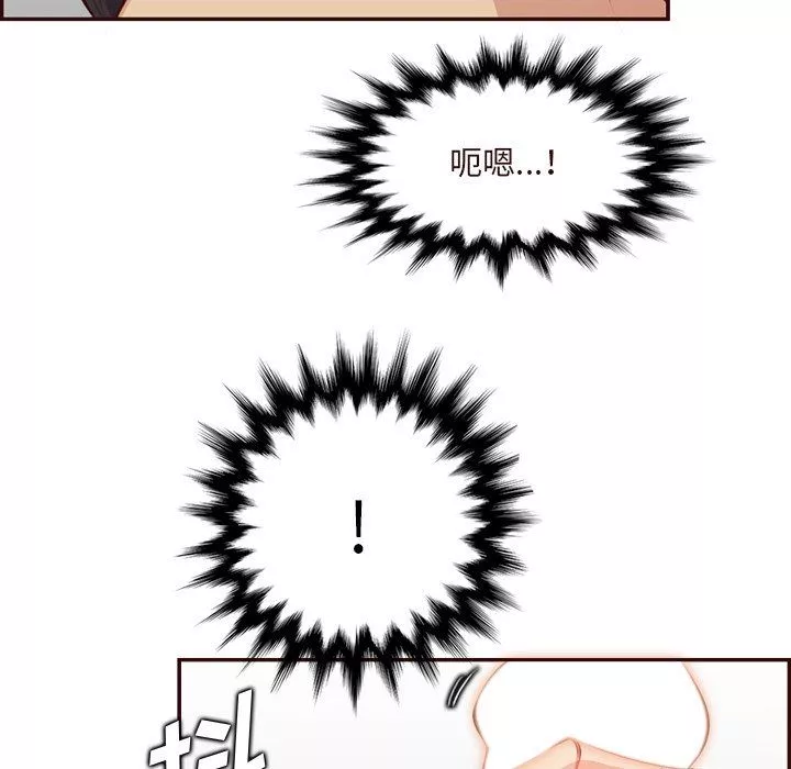媽媽是女大學生第116話