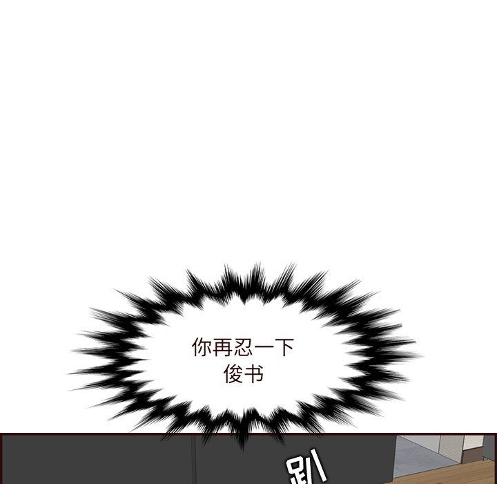 妈妈是女大学生第116话