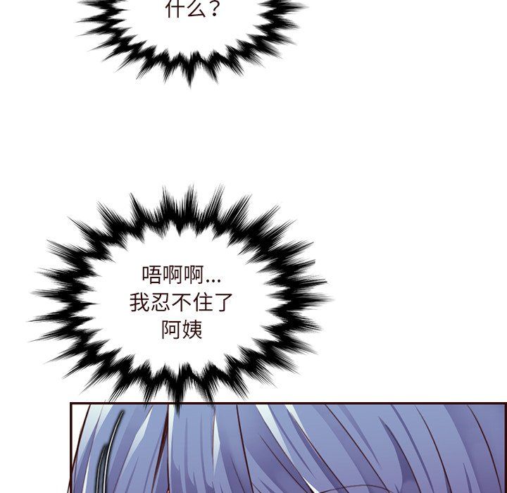 媽媽是女大學生第116話