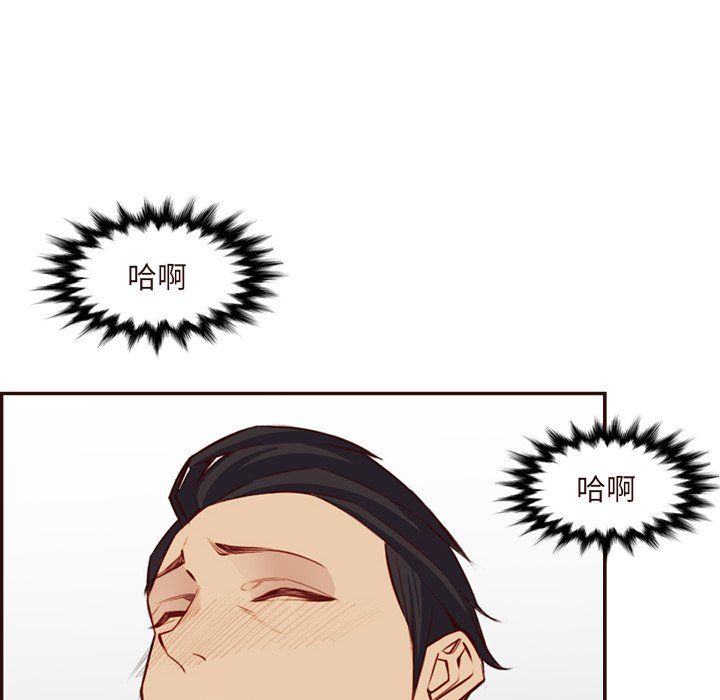 妈妈是女大学生第116话