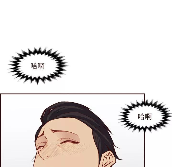媽媽是女大學生第116話