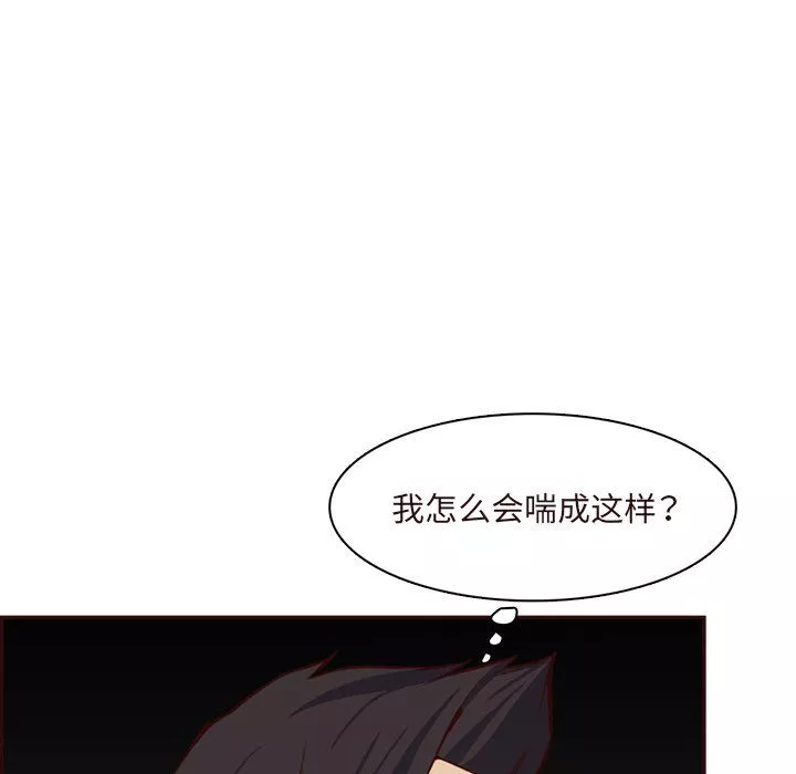 媽媽是女大學生第116話