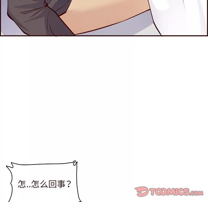 媽媽是女大學生第116話