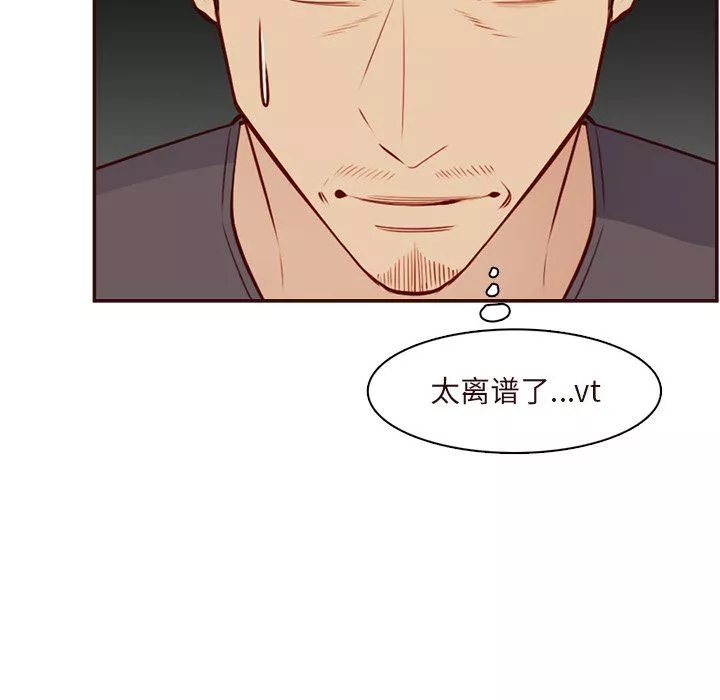 妈妈是女大学生-第116话 - 图片 77