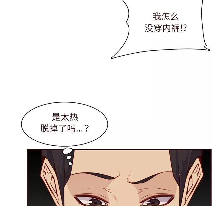 妈妈是女大学生-第116话 - 图片 76