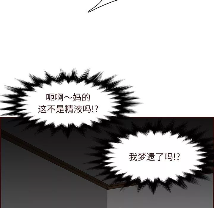 妈妈是女大学生-第116话 - 图片 81