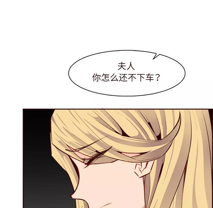 媽媽是女大學生第116話