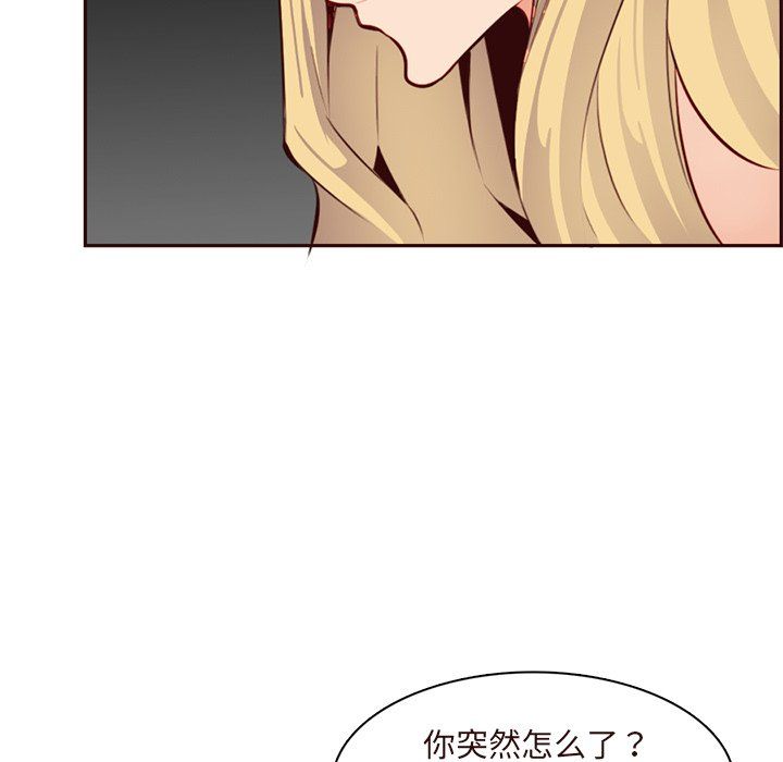 媽媽是女大學生第116話