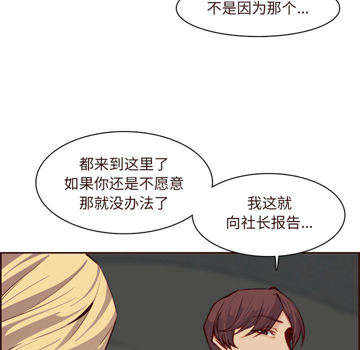 妈妈是女大学生第116话