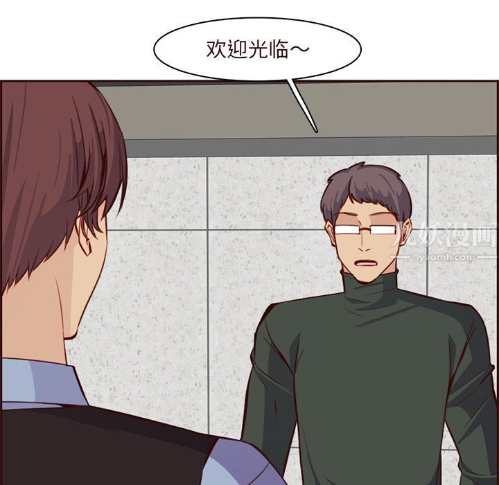 妈妈是女大学生第116话