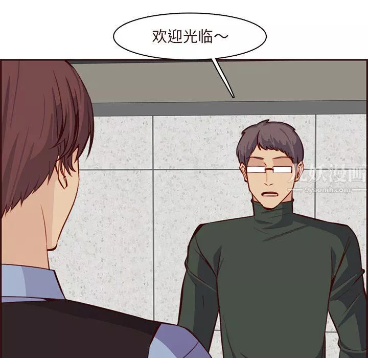 媽媽是女大學生第116話