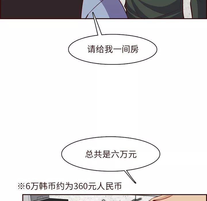 媽媽是女大學生第116話