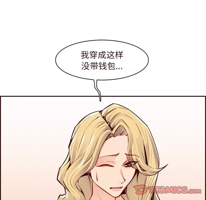 媽媽是女大學生第116話