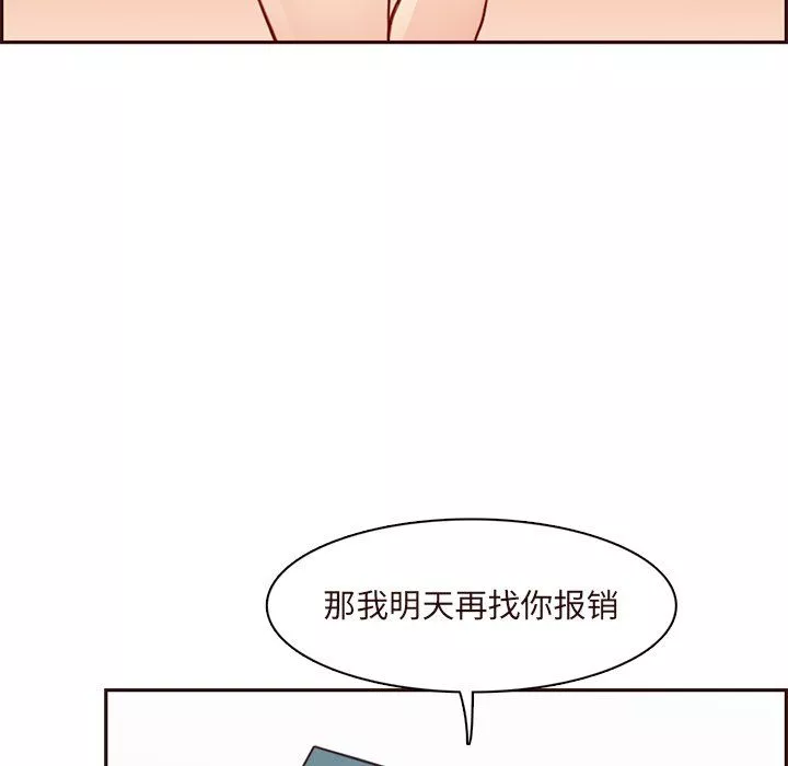 妈妈是女大学生-第116话 - 图片 105