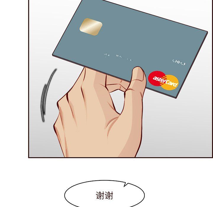 媽媽是女大學生第116話