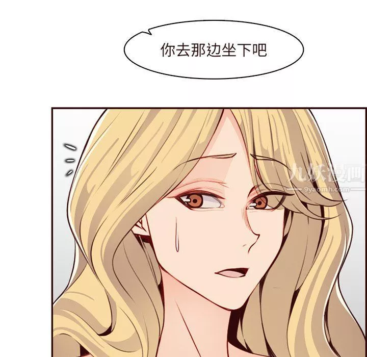 妈妈是女大学生-第117话 - 图片 9