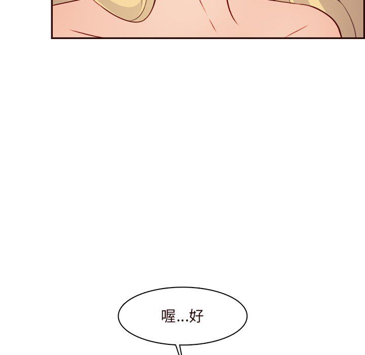 妈妈是女大学生第117话