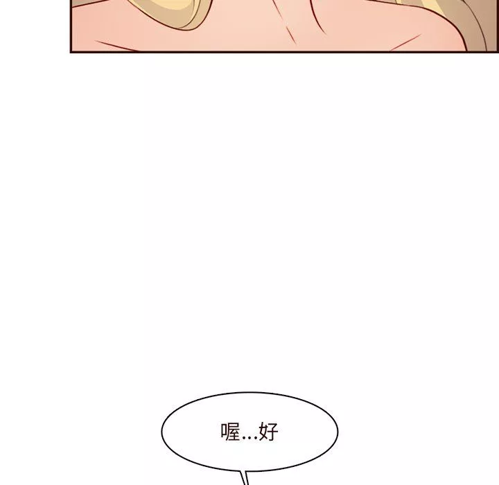 媽媽是女大學生第117話