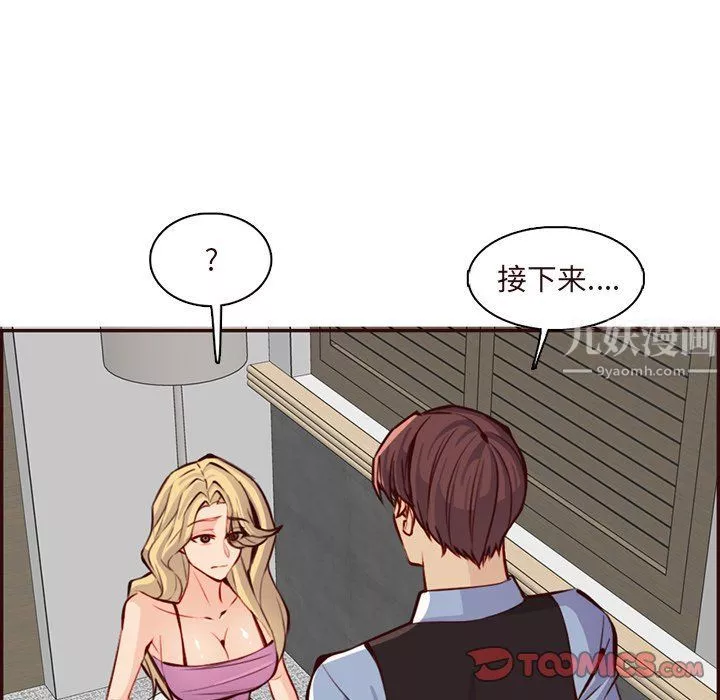 妈妈是女大学生-第117话 - 图片 14