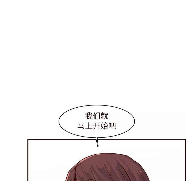 媽媽是女大學生第117話