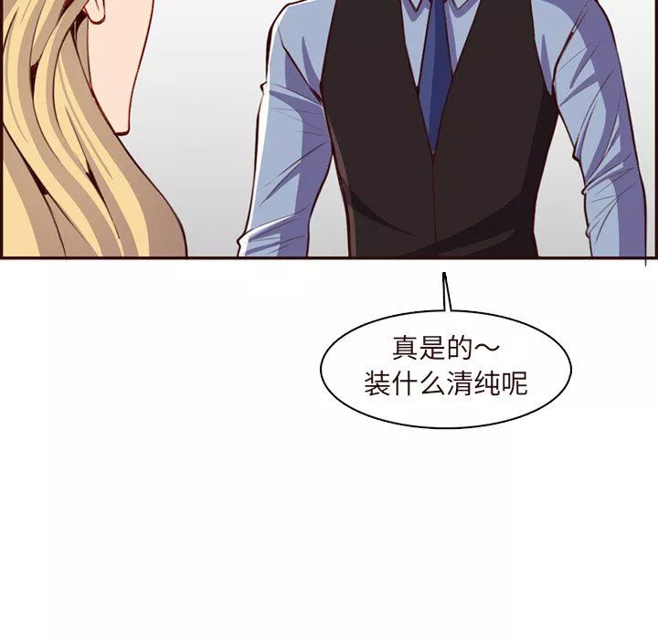 媽媽是女大學生第117話