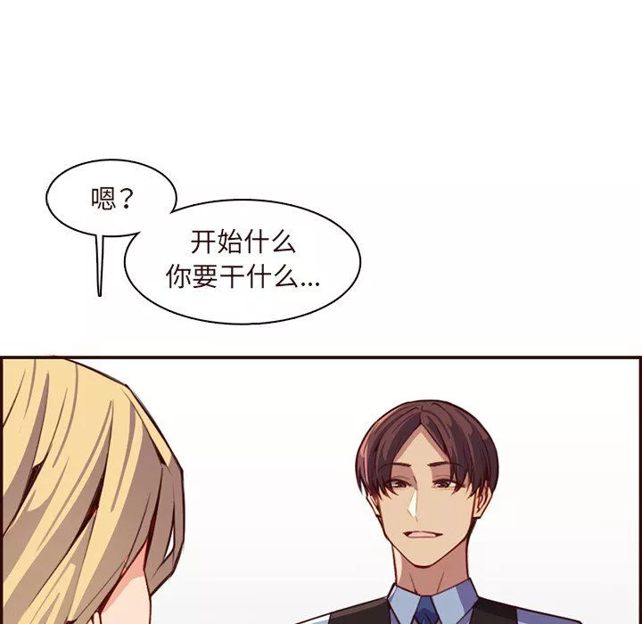 妈妈是女大学生-第117话 - 图片 18