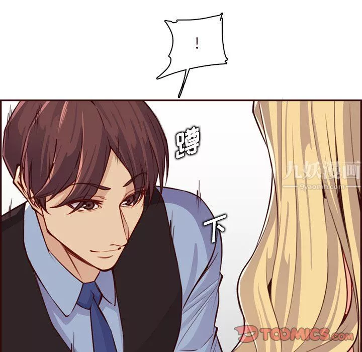 媽媽是女大學生第117話