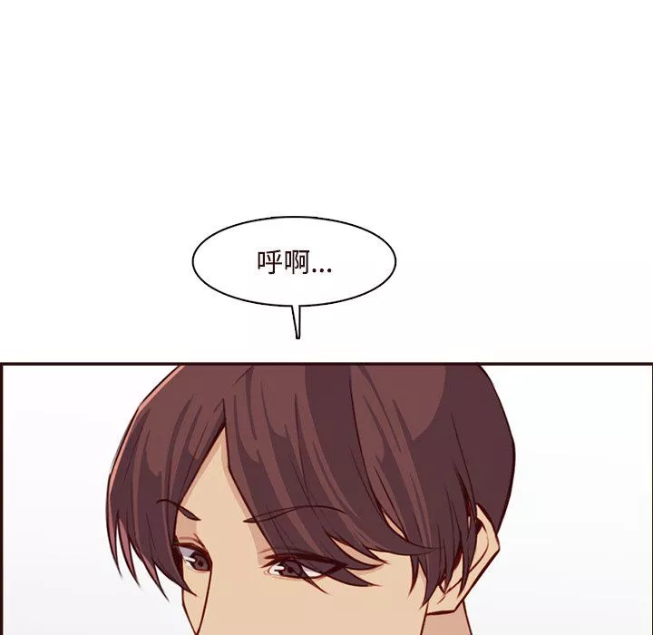媽媽是女大學生第117話