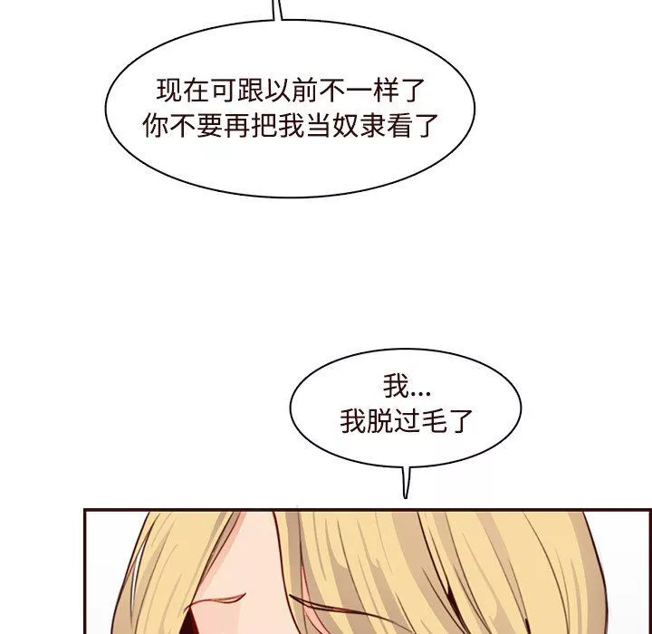 妈妈是女大学生-第117话 - 图片 40