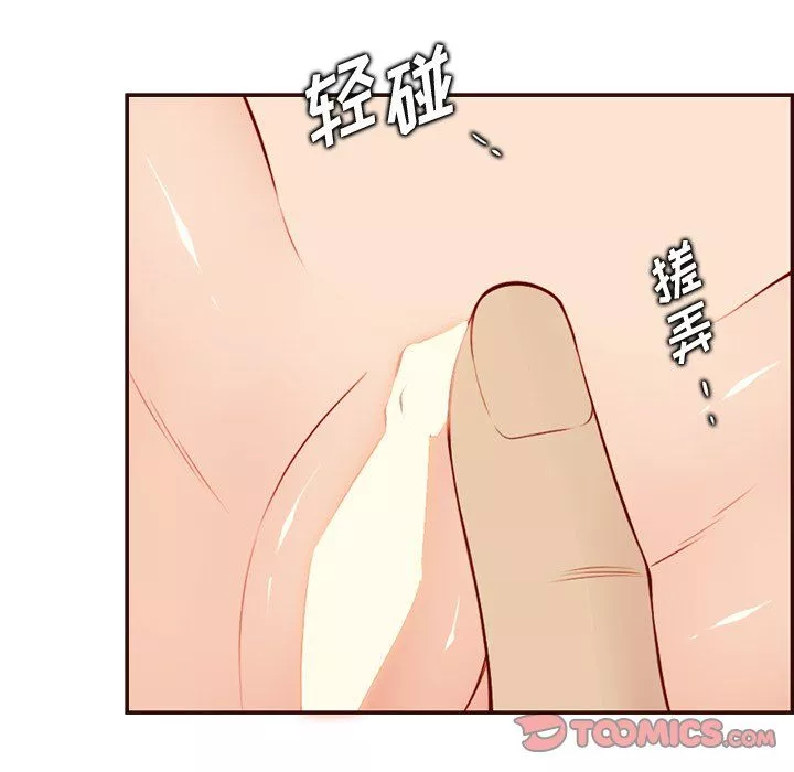 妈妈是女大学生-第117话 - 图片 44