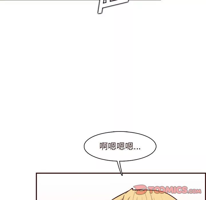 媽媽是女大學生第117話