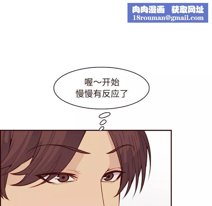 妈妈是女大学生-第117话 - 图片 52