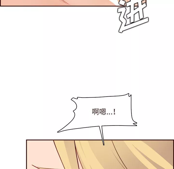 媽媽是女大學生第117話