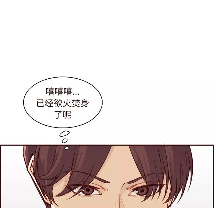 妈妈是女大学生-第117话 - 图片 67