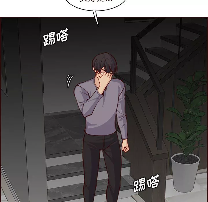 媽媽是女大學生第117話