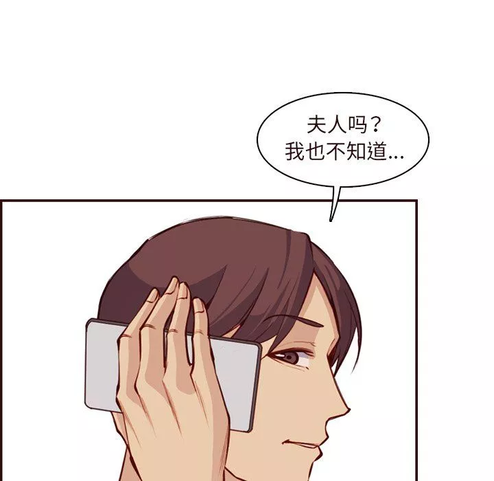 妈妈是女大学生-第118话 - 图片 7